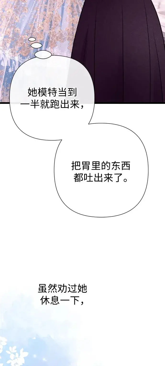 《问题王子》[第67话] 简单轻松图18