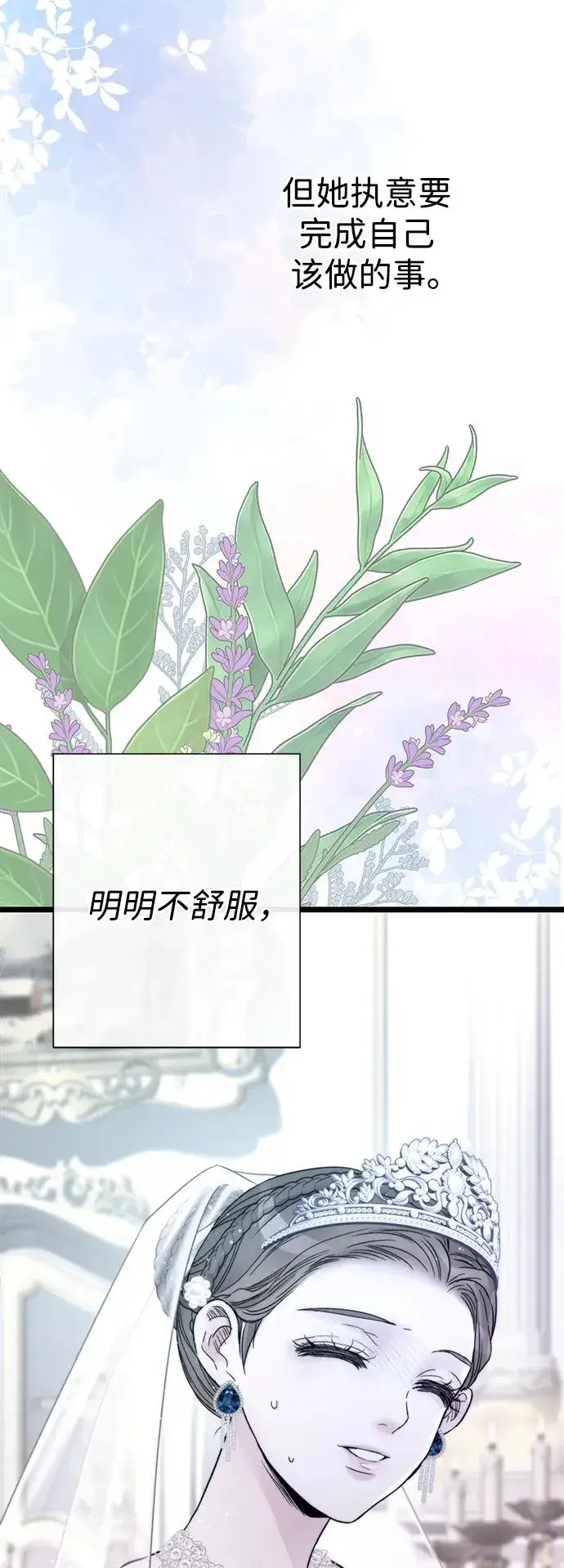 《问题王子》[第67话] 简单轻松图19