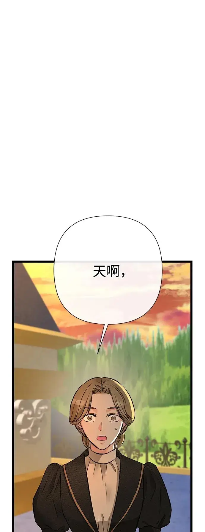 《问题王子》[第67话] 简单轻松图2