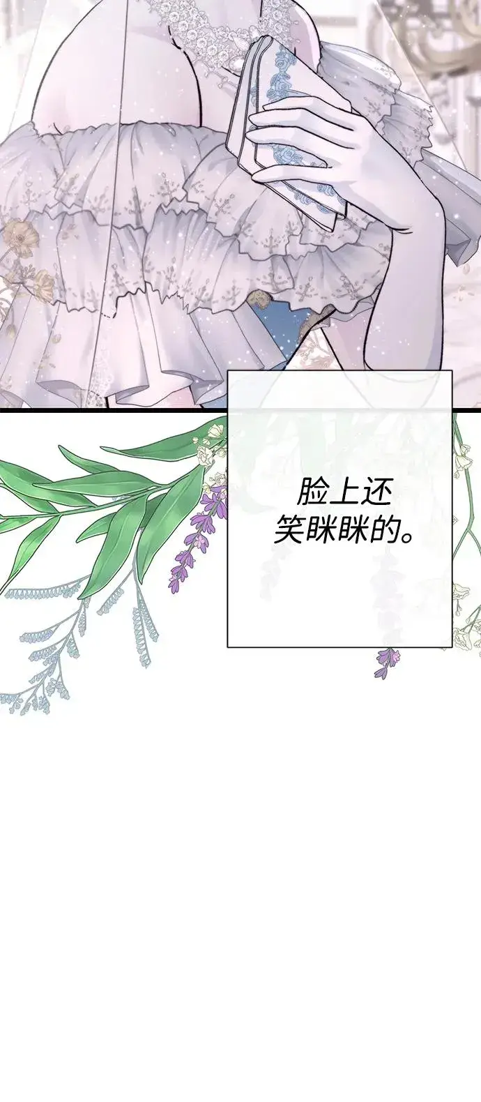 《问题王子》[第67话] 简单轻松图20