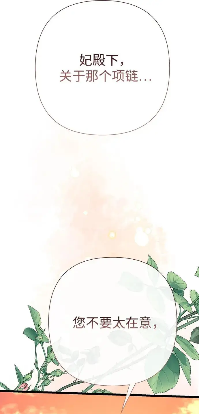 《问题王子》[第67话] 简单轻松图22
