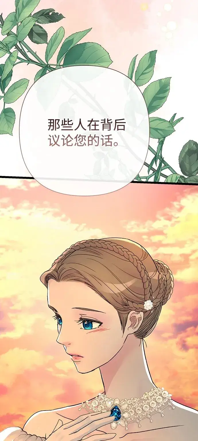 《问题王子》[第67话] 简单轻松图24
