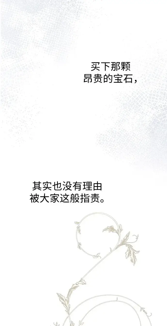 《问题王子》[第67话] 简单轻松图28