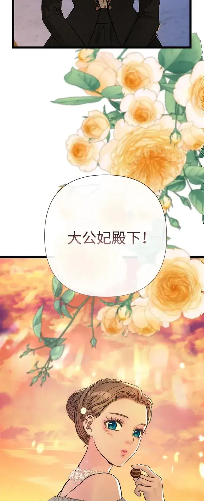《问题王子》[第67话] 简单轻松图3