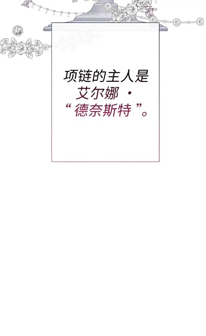 《问题王子》[第67话] 简单轻松图32