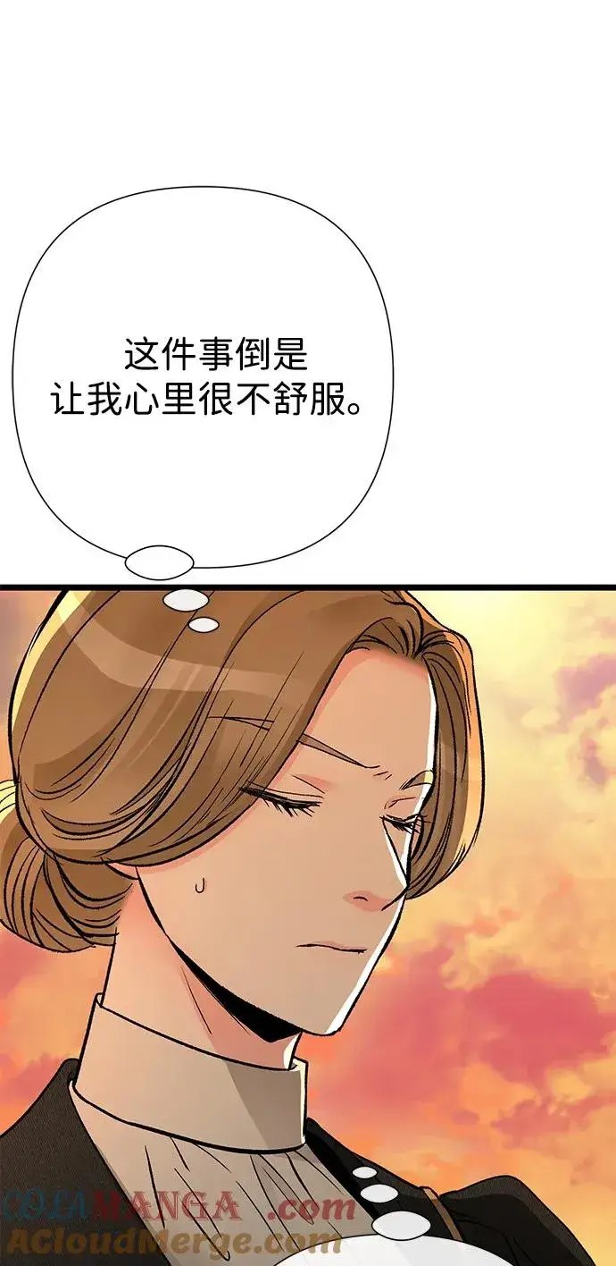 《问题王子》[第67话] 简单轻松图33