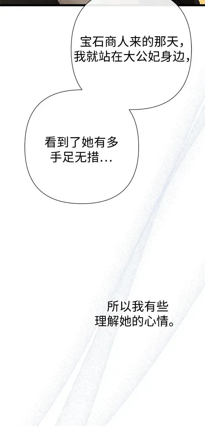 《问题王子》[第67话] 简单轻松图34