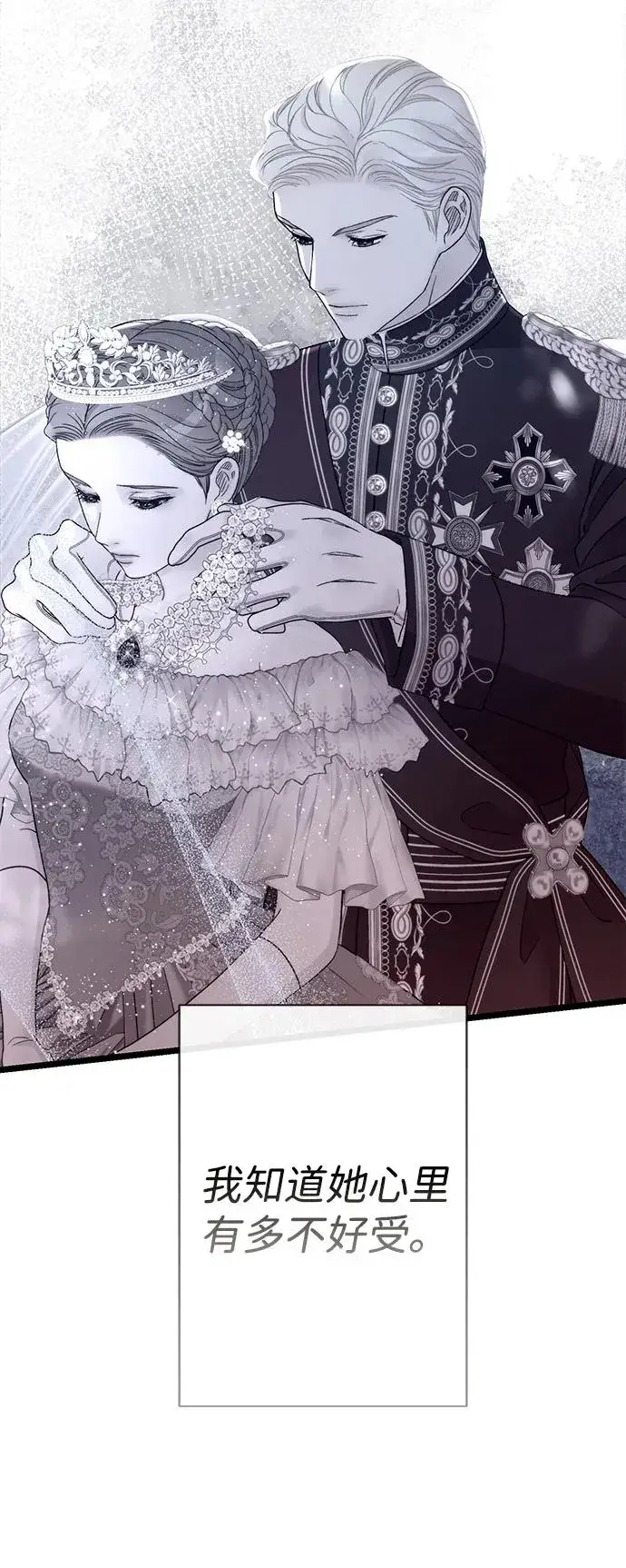《问题王子》[第67话] 简单轻松图36
