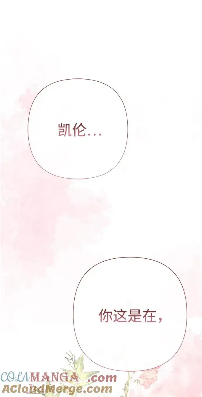 《问题王子》[第67话] 简单轻松图37