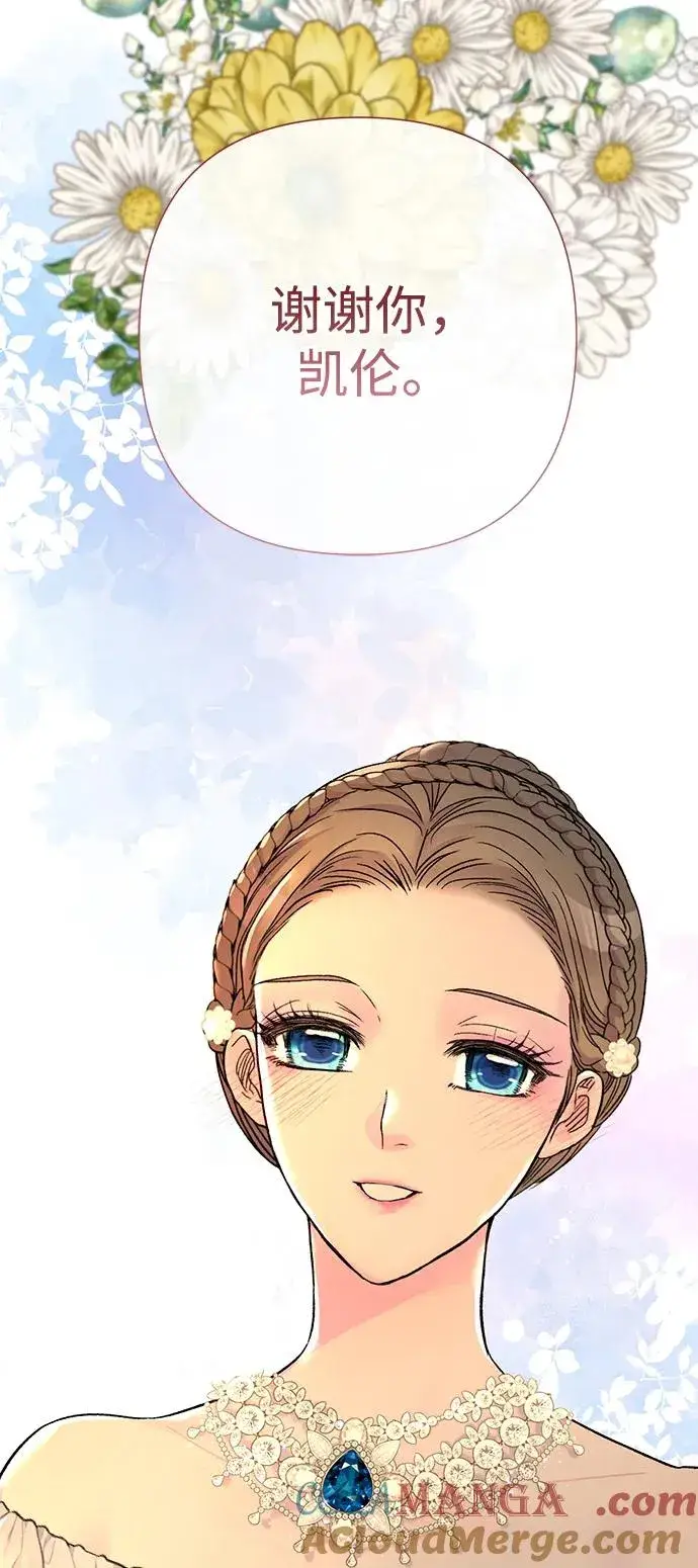 《问题王子》[第67话] 简单轻松图41
