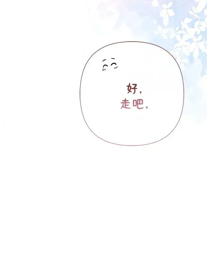《问题王子》[第67话] 简单轻松图43