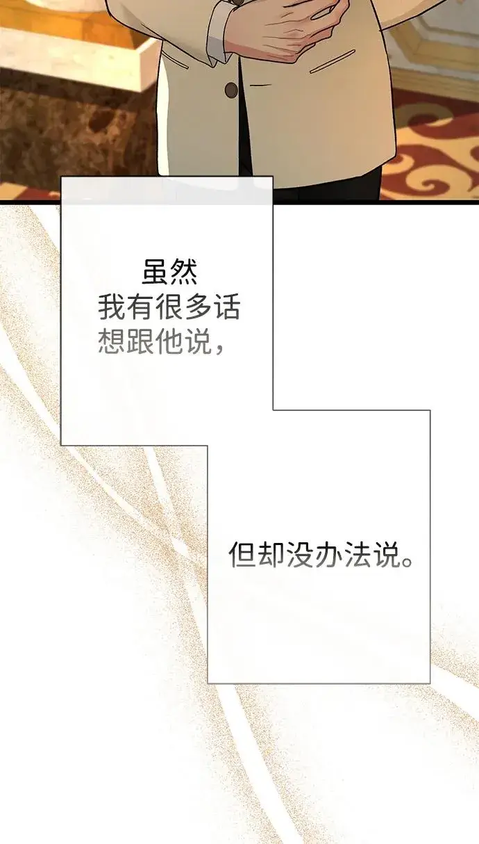 《问题王子》[第67话] 简单轻松图47