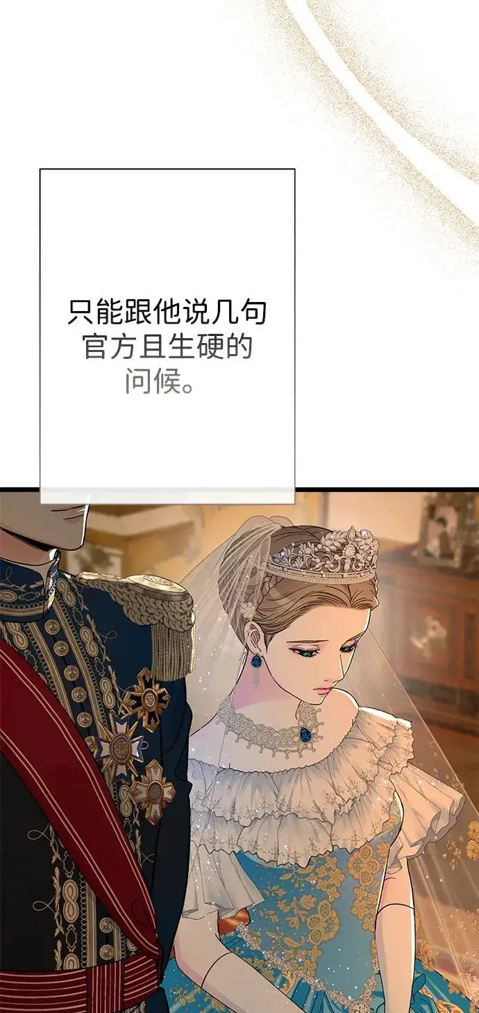 《问题王子》[第67话] 简单轻松图48