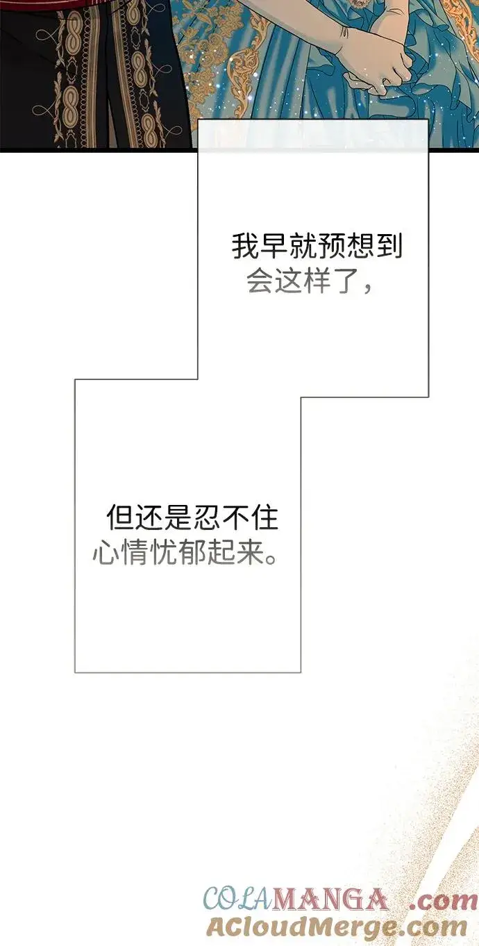 《问题王子》[第67话] 简单轻松图49