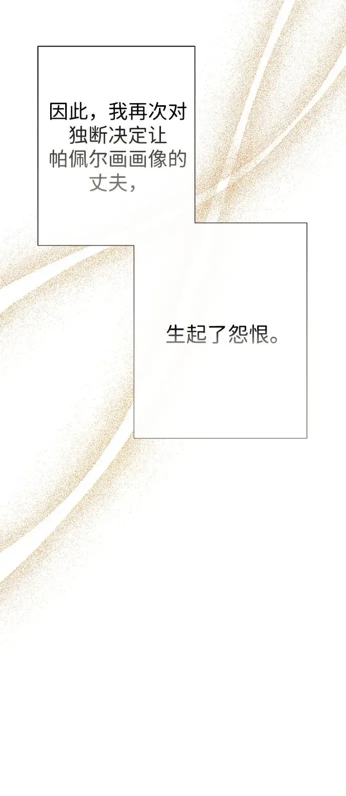 《问题王子》[第67话] 简单轻松图50