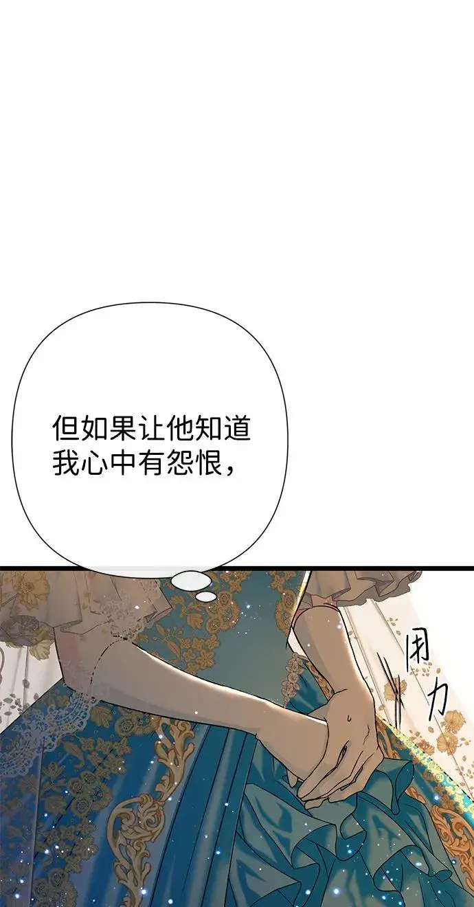 《问题王子》[第67话] 简单轻松图51