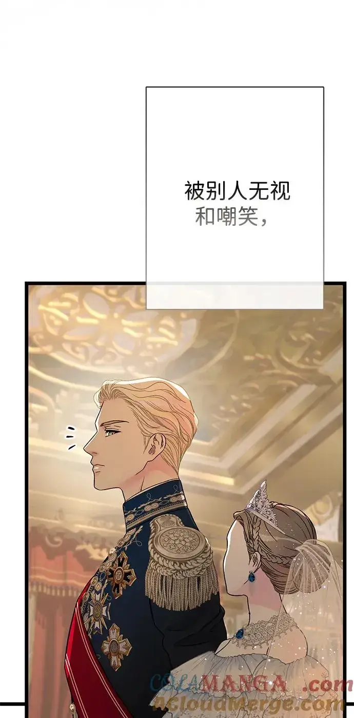 《问题王子》[第67话] 简单轻松图53