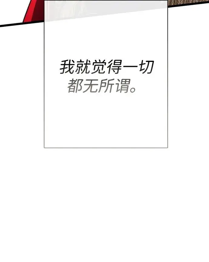 《问题王子》[第67话] 简单轻松图56
