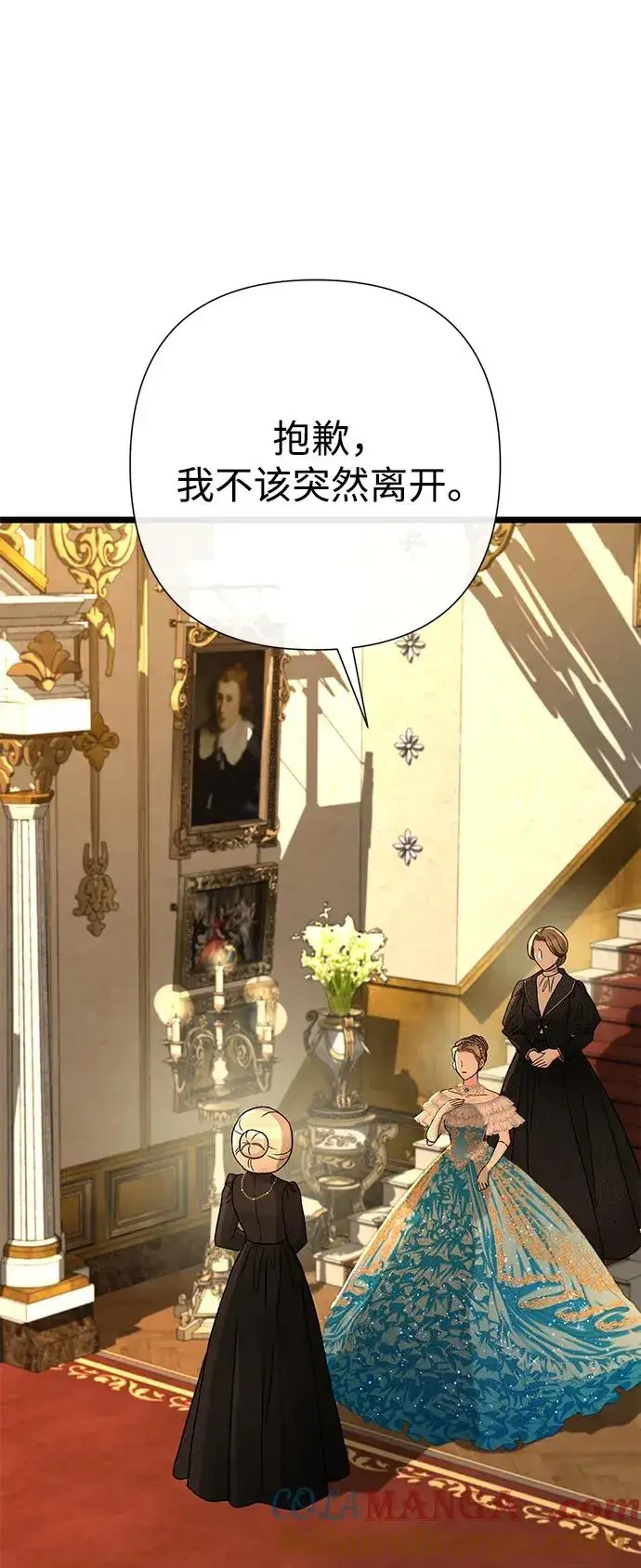 《问题王子》[第67话] 简单轻松图57