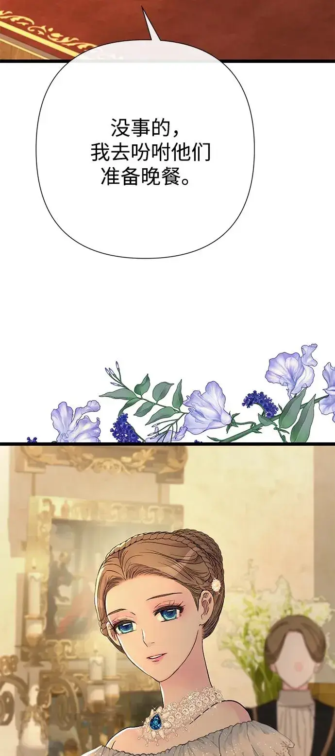 《问题王子》[第67话] 简单轻松图58
