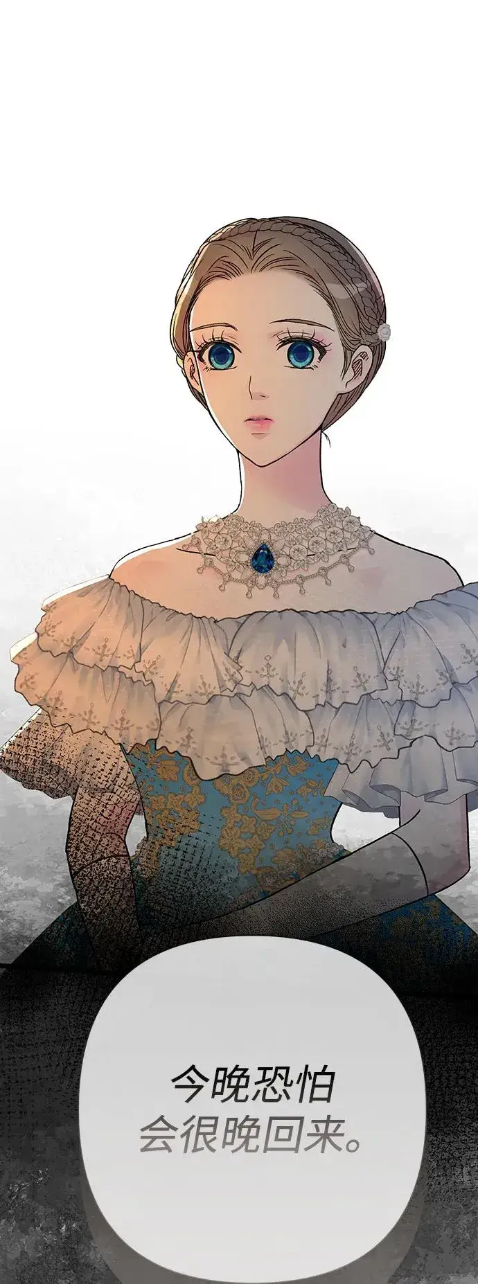 《问题王子》[第67话] 简单轻松图62