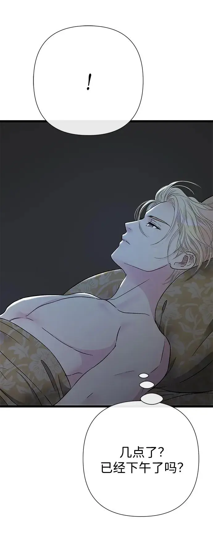 《问题王子》[第67话] 简单轻松图67