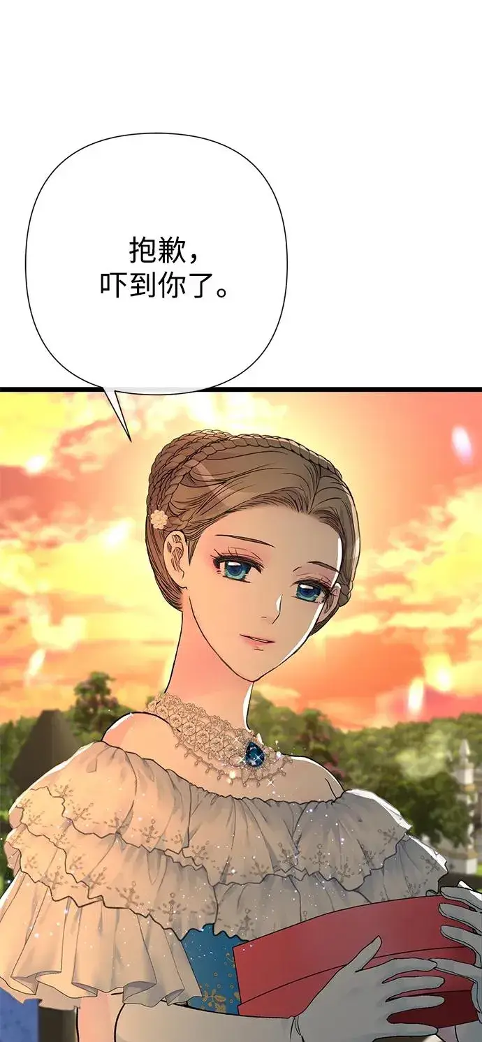 《问题王子》[第67话] 简单轻松图7