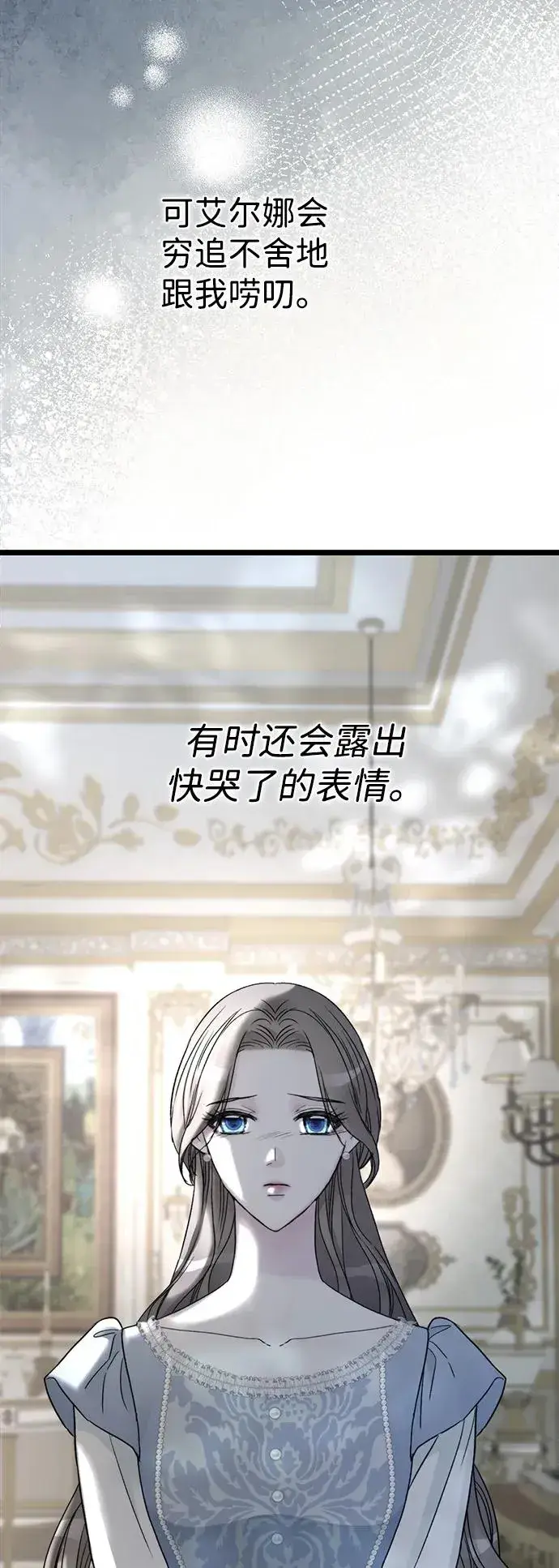 《问题王子》[第67话] 简单轻松图70