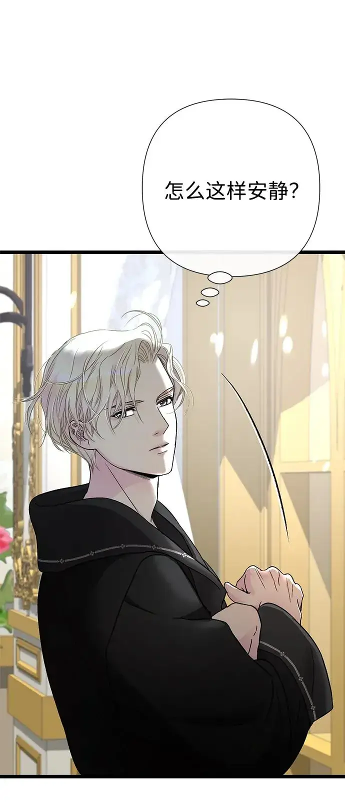 《问题王子》[第67话] 简单轻松图74