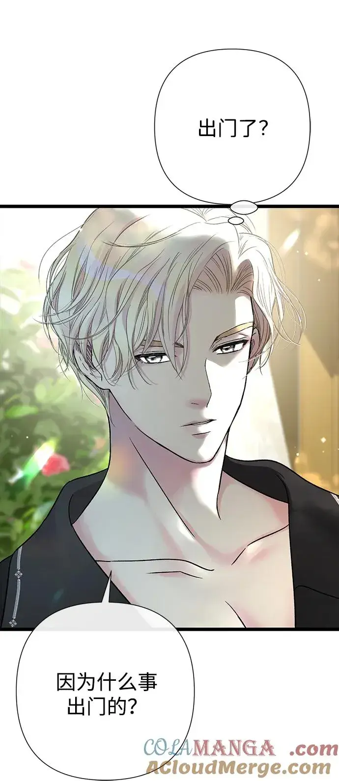 《问题王子》[第67话] 简单轻松图77