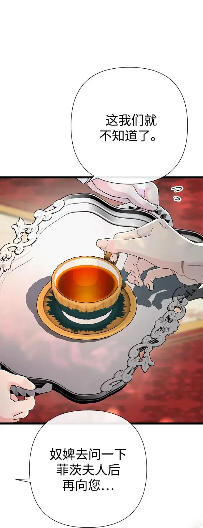 《问题王子》[第67话] 简单轻松图79