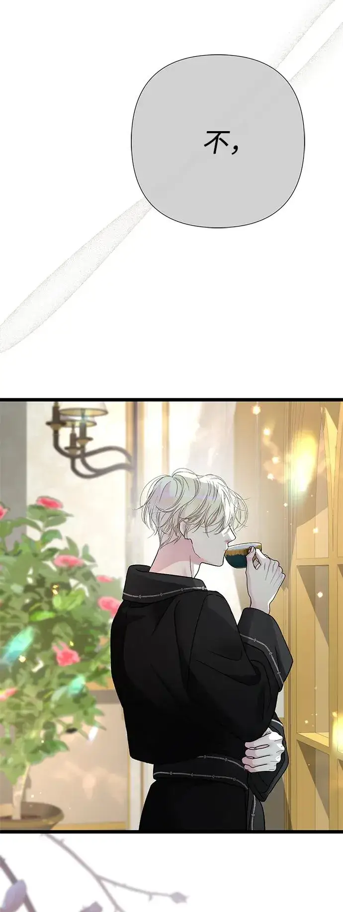 《问题王子》[第67话] 简单轻松图80