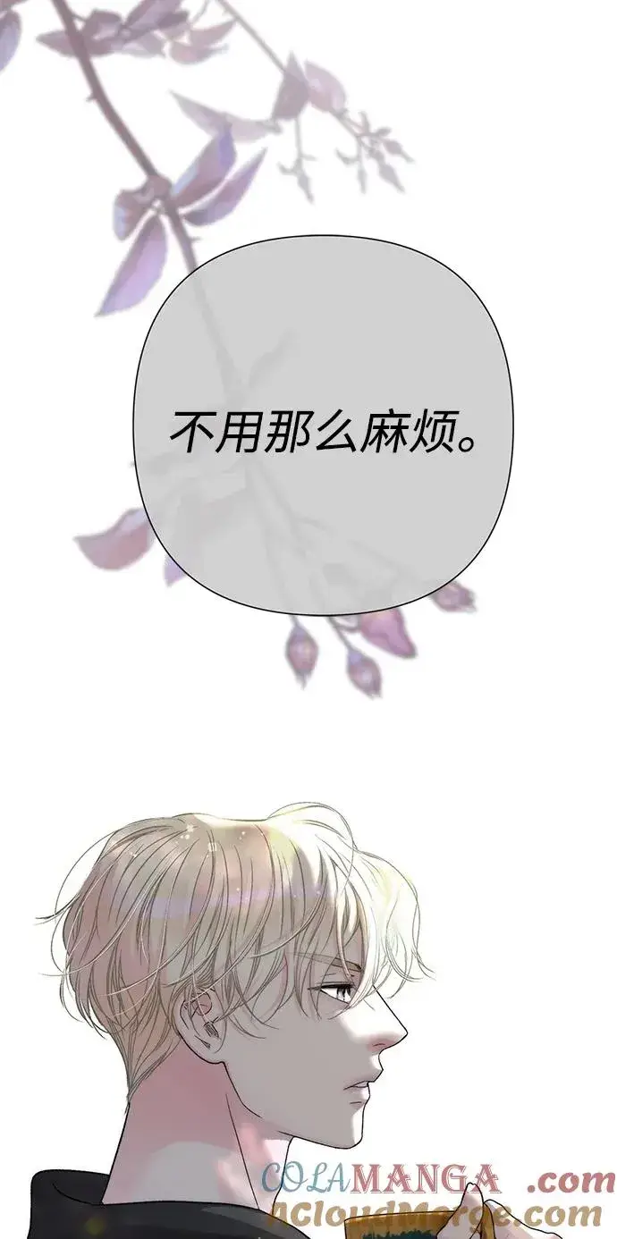 《问题王子》[第67话] 简单轻松图81