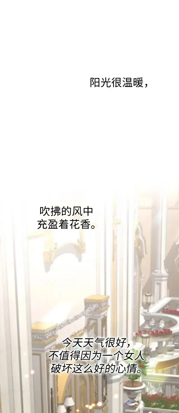 《问题王子》[第67话] 简单轻松图83