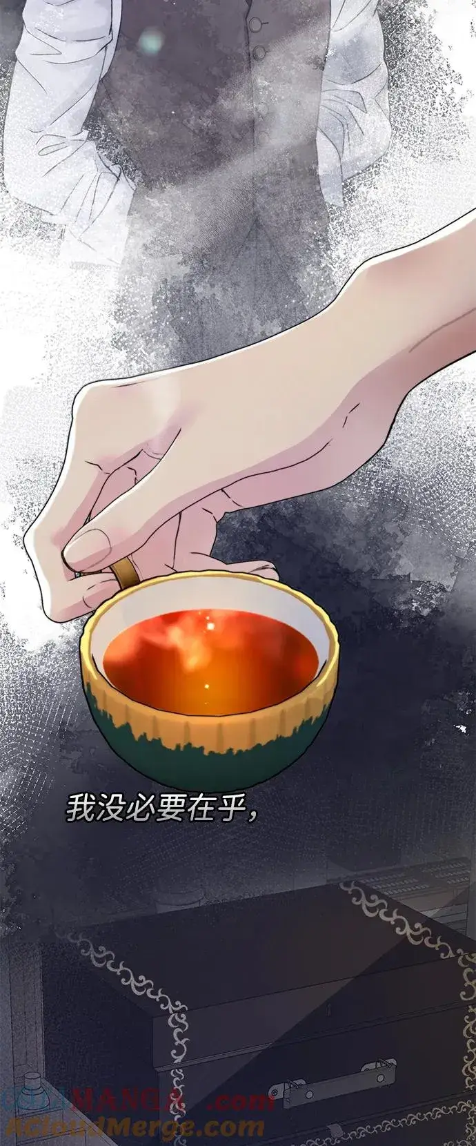 《问题王子》[第67话] 简单轻松图85
