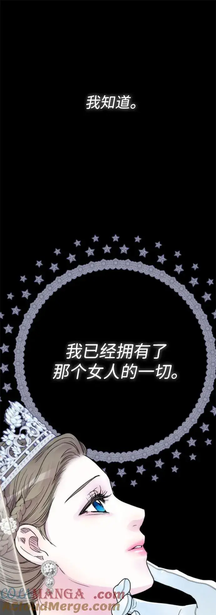 《问题王子》[第67话] 简单轻松图89