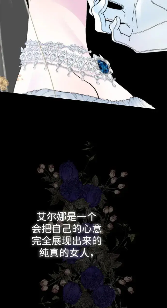 《问题王子》[第67话] 简单轻松图90