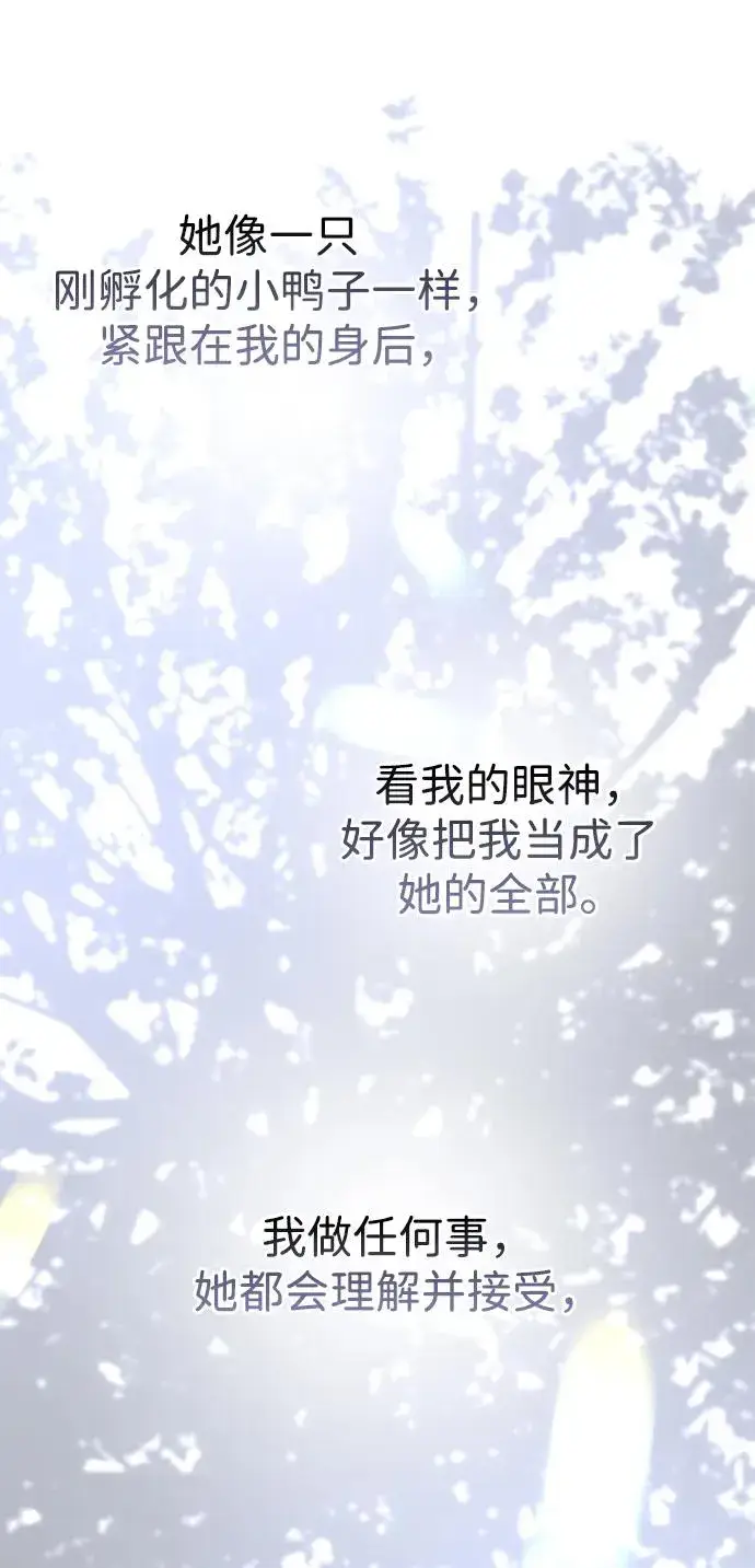 《问题王子》[第67话] 简单轻松图92