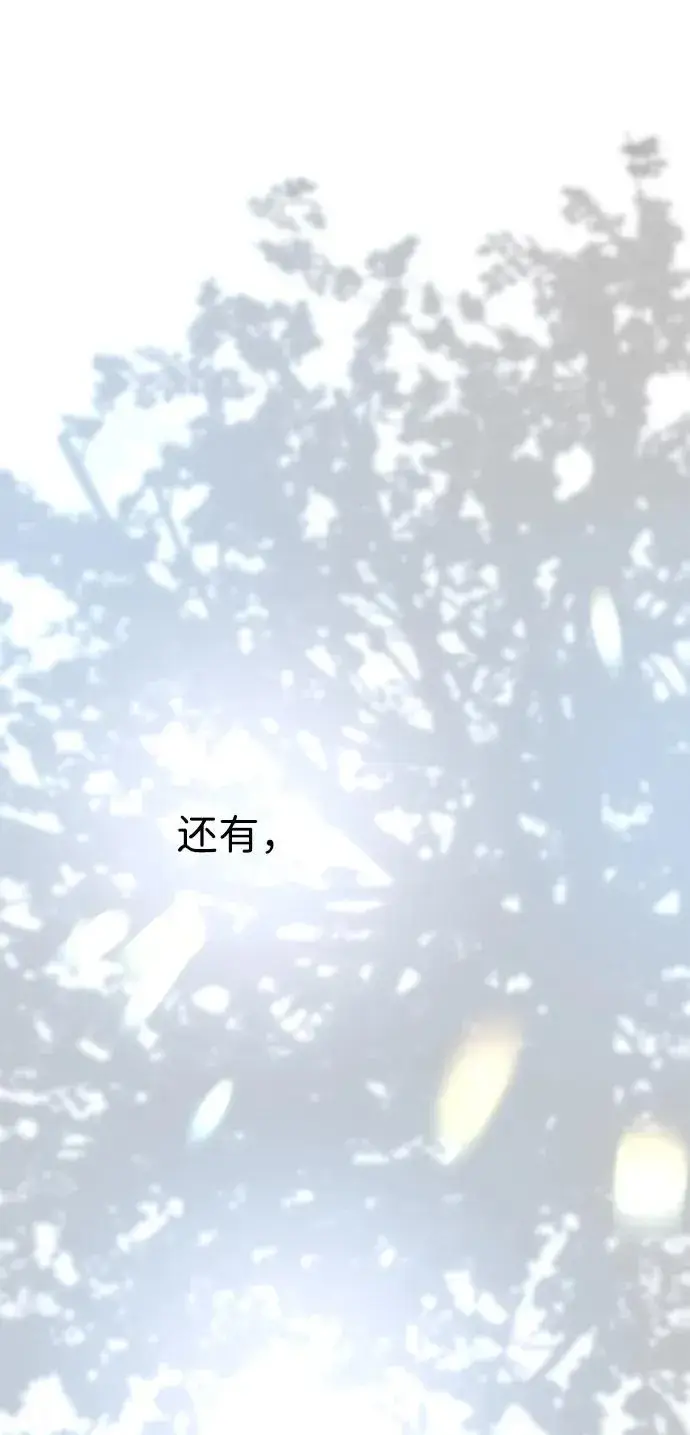 《问题王子》[第67话] 简单轻松图96