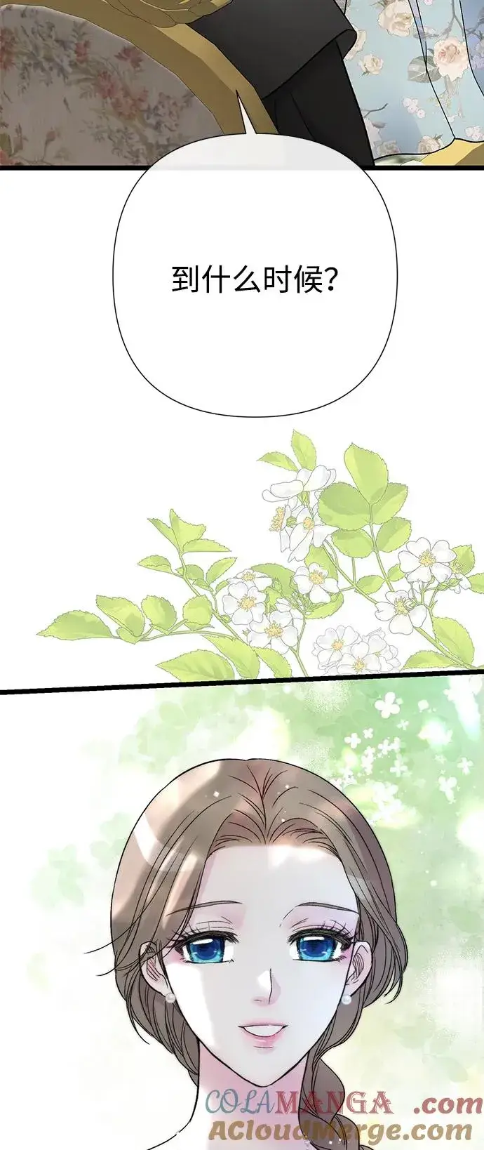 《问题王子》[第68话] 周三的不速之客图10