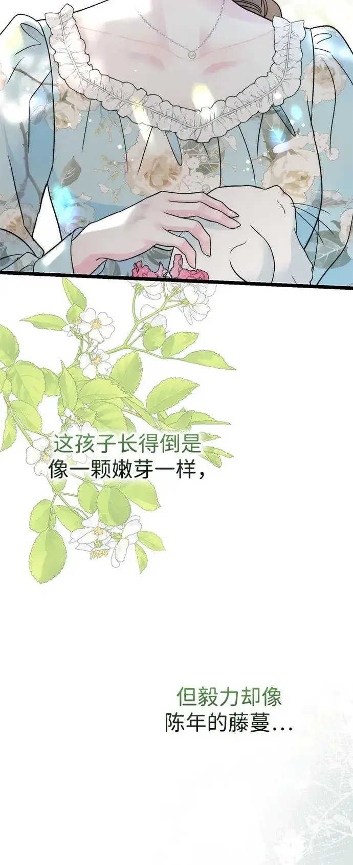 《问题王子》[第68话] 周三的不速之客图11