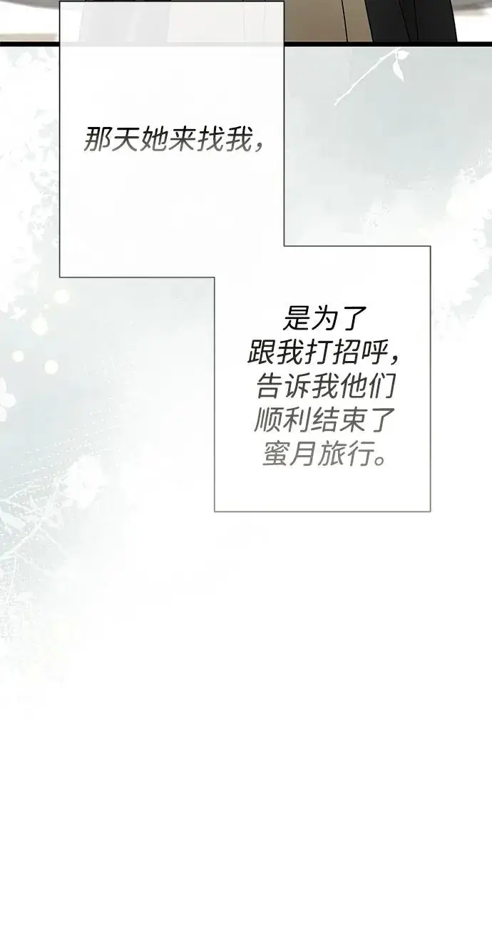 《问题王子》[第68话] 周三的不速之客图14