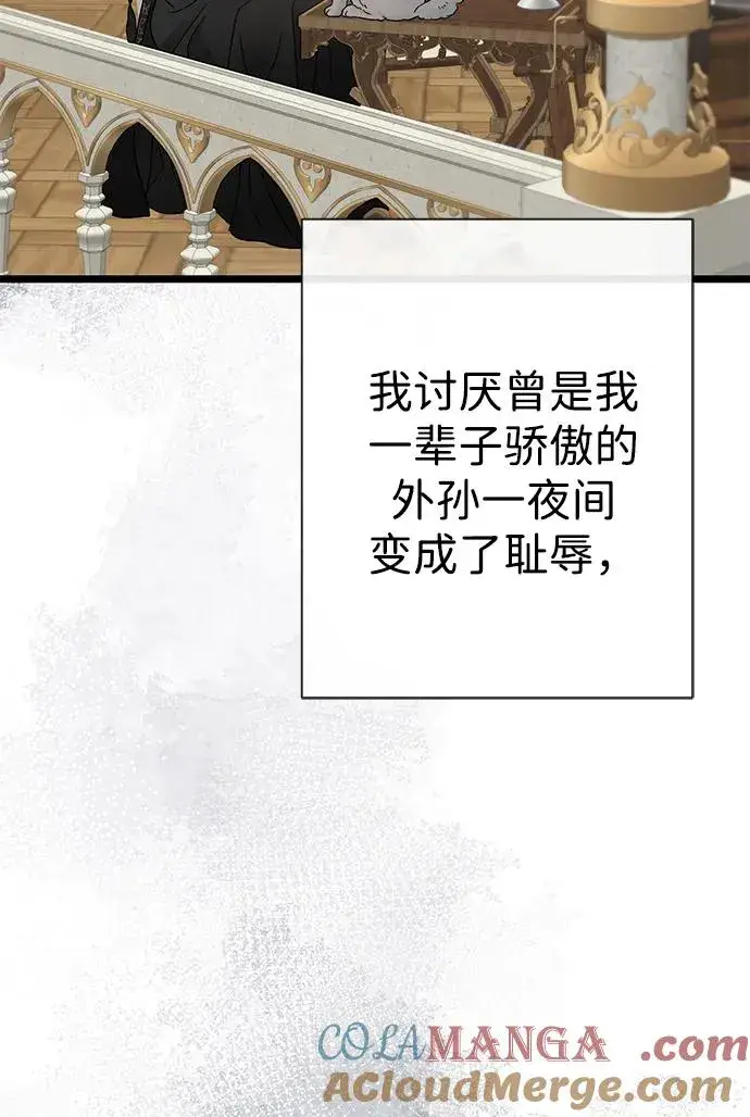 《问题王子》[第68话] 周三的不速之客图16