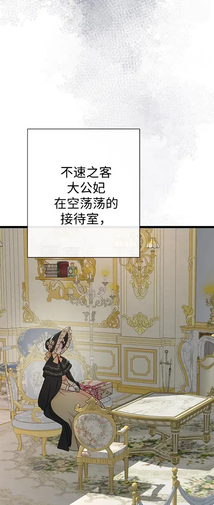 《问题王子》[第68话] 周三的不速之客图18