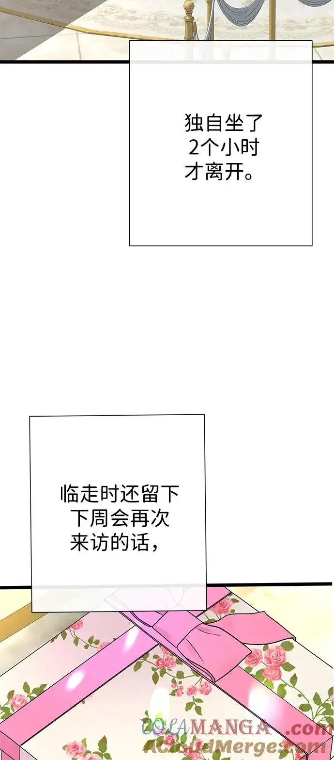 《问题王子》[第68话] 周三的不速之客图19