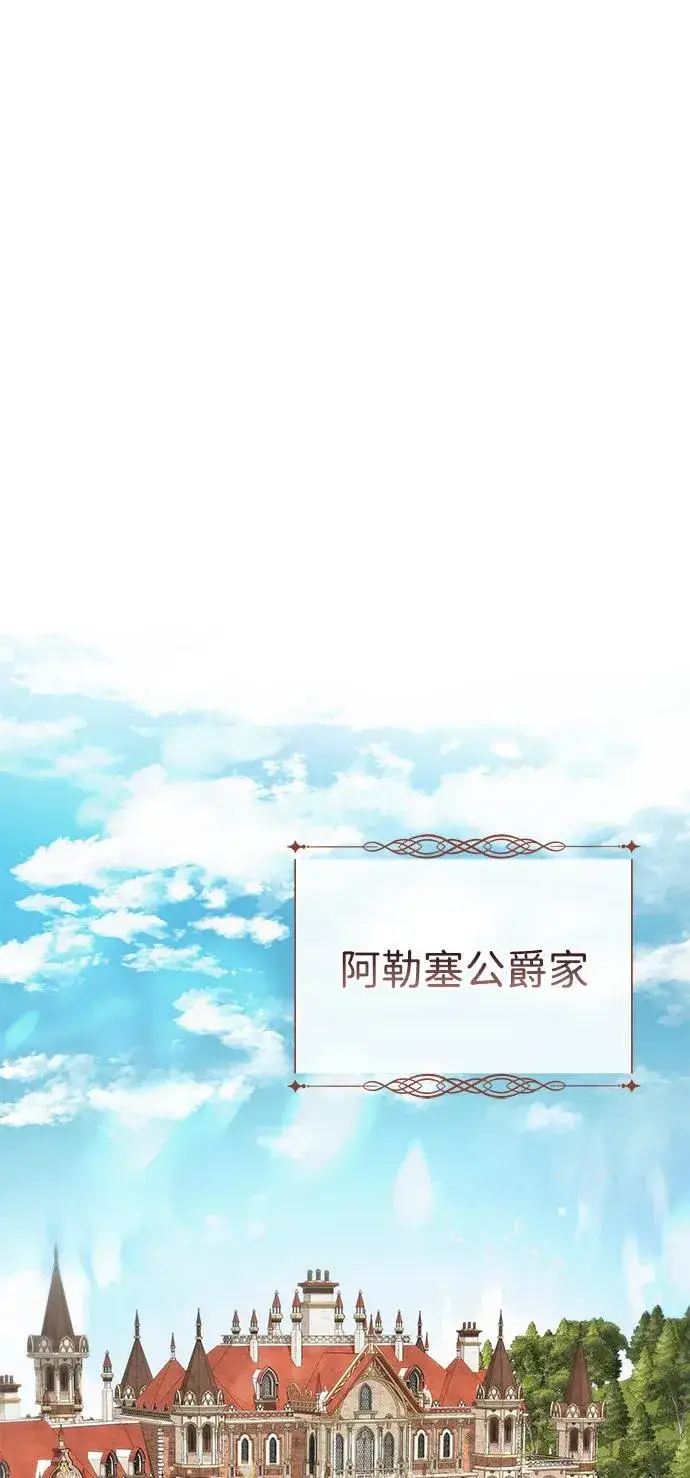 《问题王子》[第68话] 周三的不速之客图2