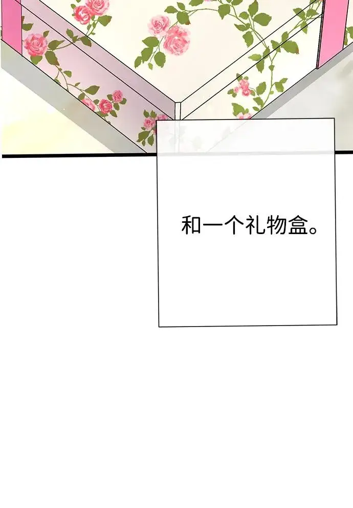 《问题王子》[第68话] 周三的不速之客图20