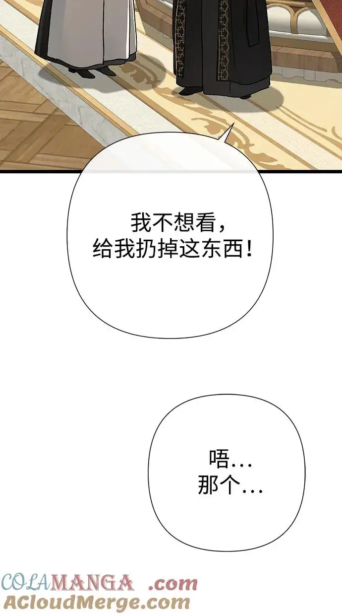 《问题王子》[第68话] 周三的不速之客图22
