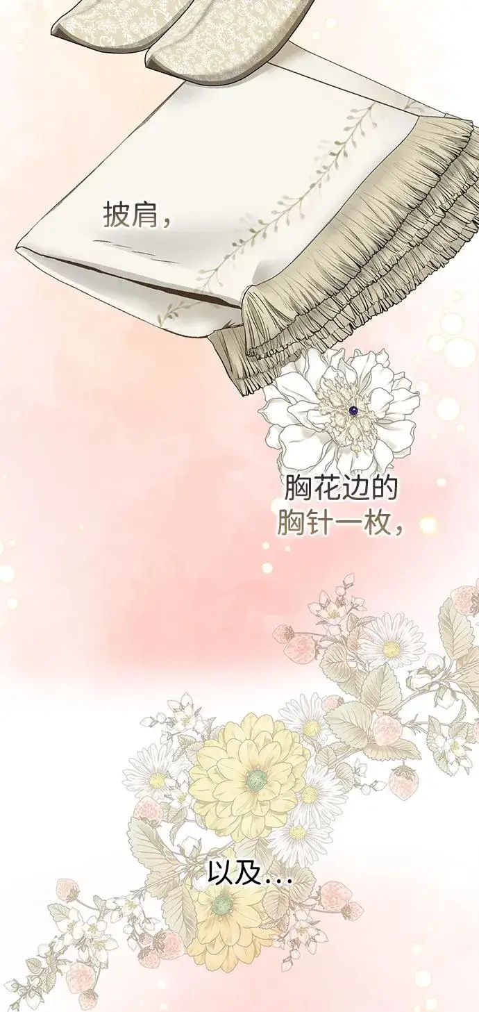 《问题王子》[第68话] 周三的不速之客图24
