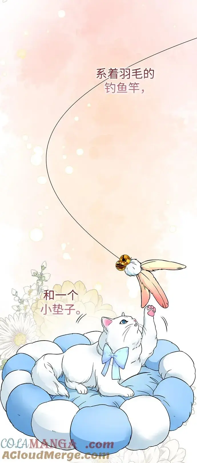 《问题王子》[第68话] 周三的不速之客图25